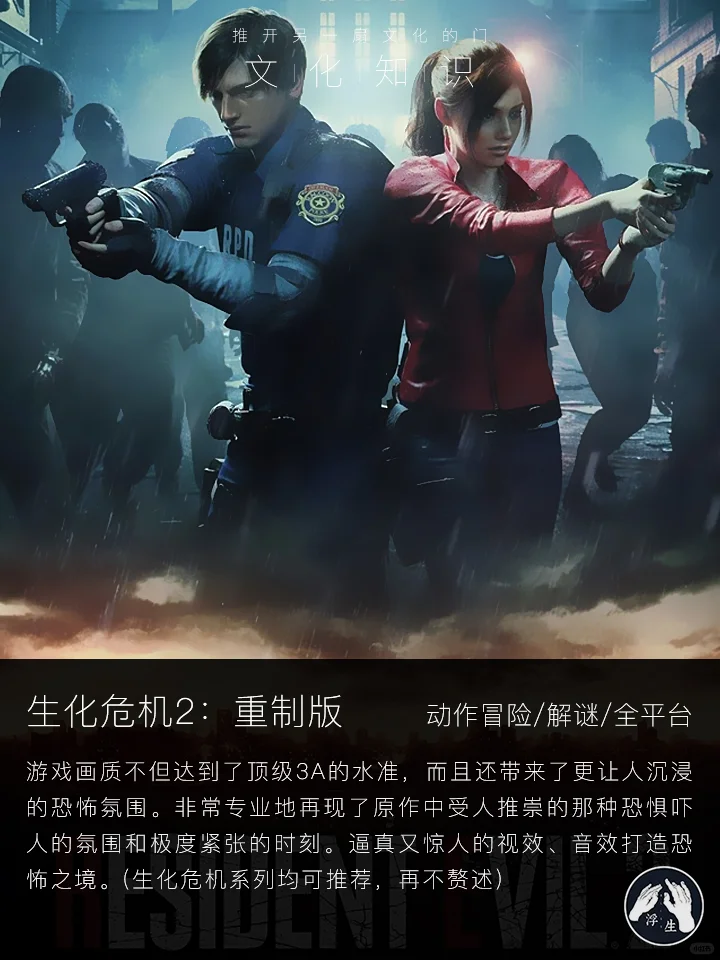 【浮生文化】17个挑战你心理防线的恐怖游戏