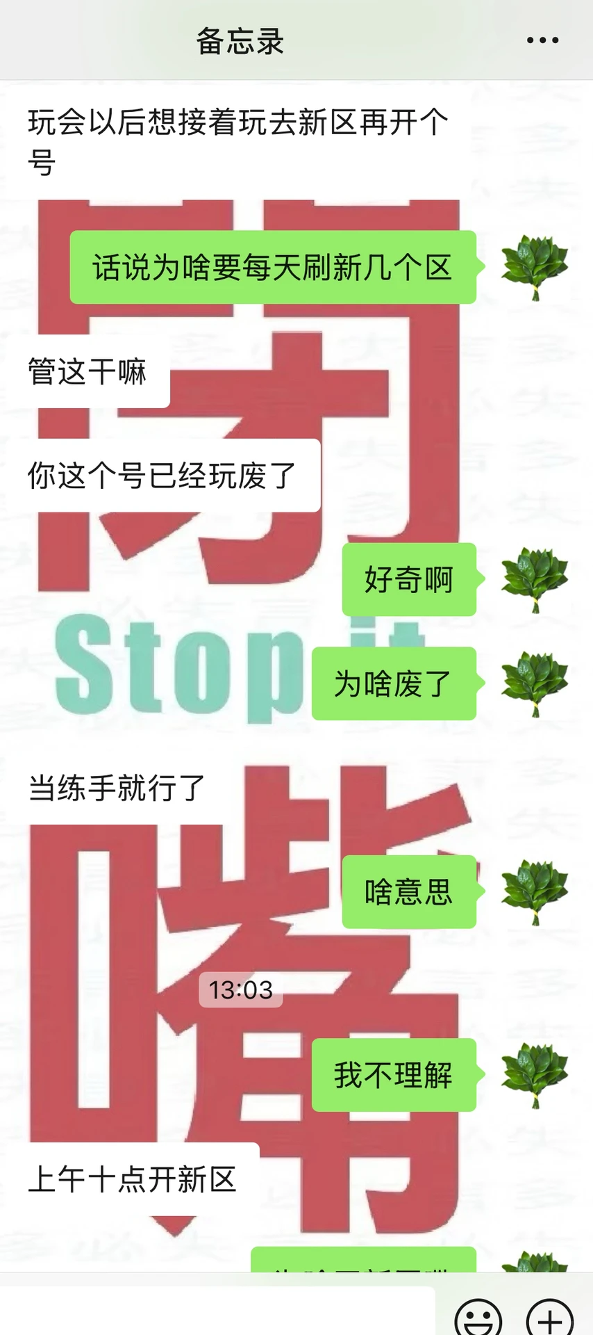复合计划——玩他以前爱玩的游戏