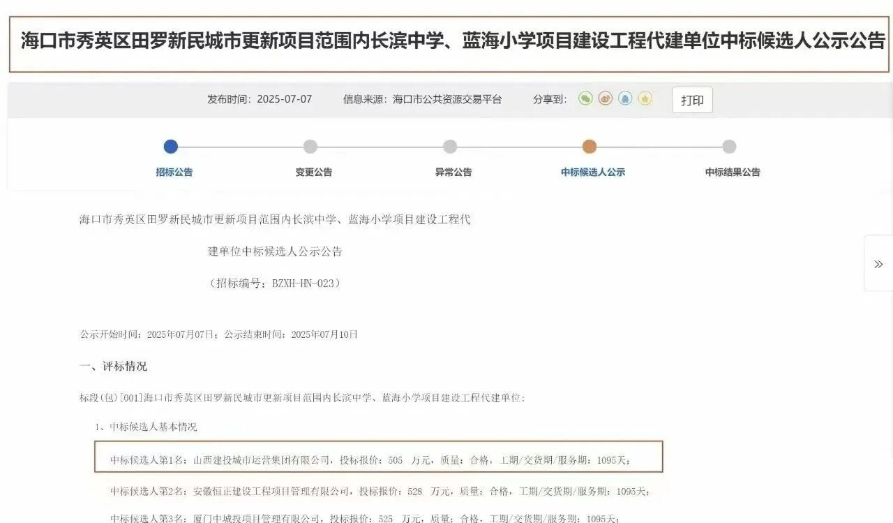 为什么这么多家长愿意为教育迁移生活半径？