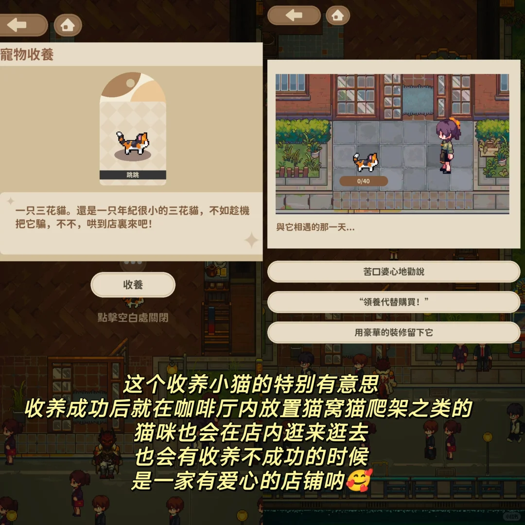 挖到了好玩的咖啡厅模拟经营游戏😆