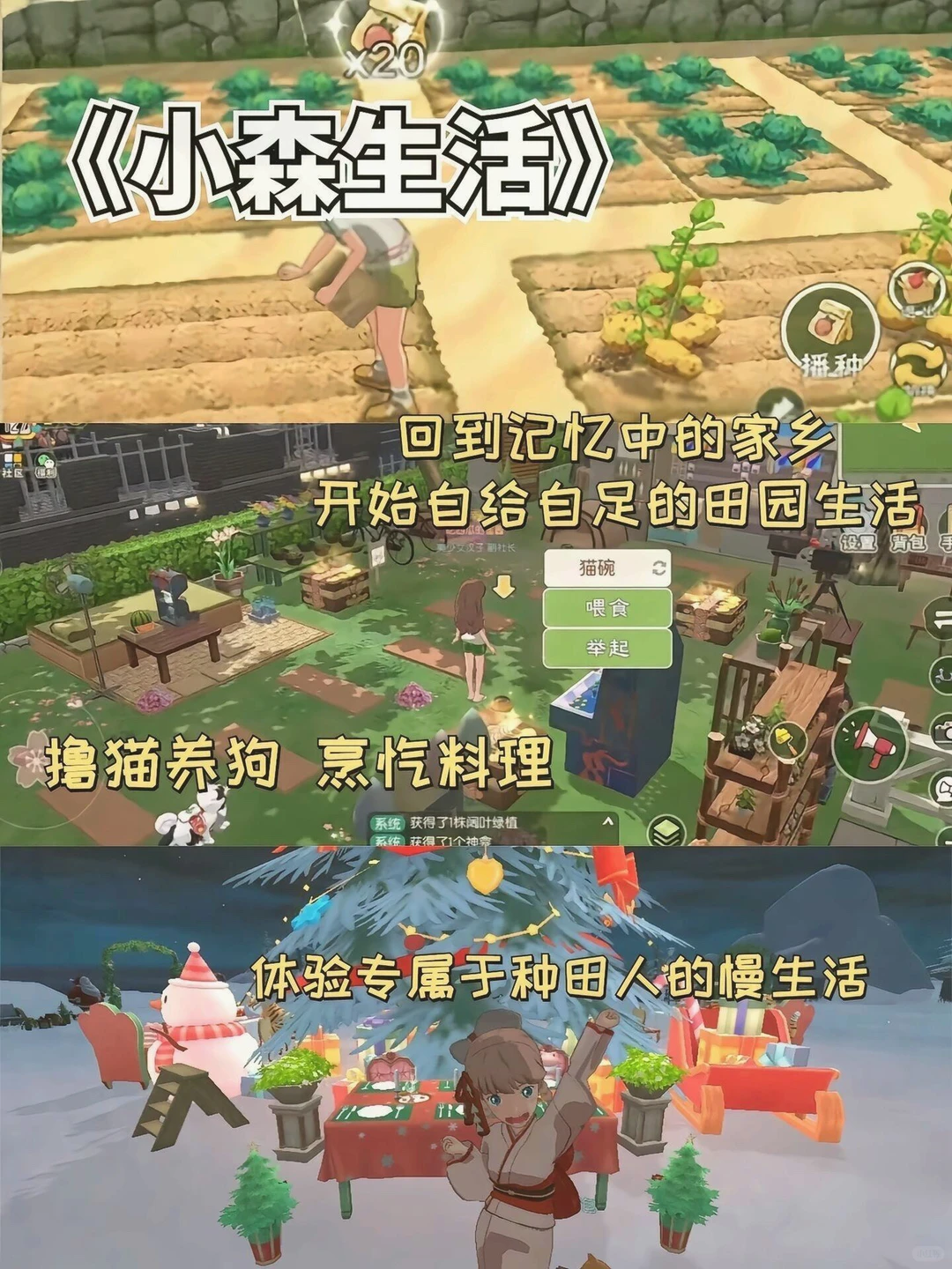 干饭不香？这10种田游戏让你上头！