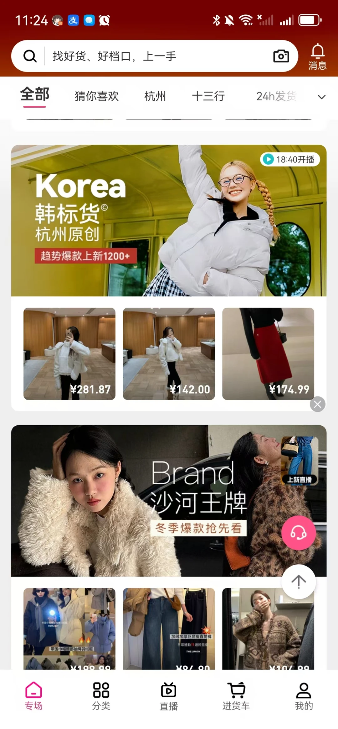 服装进货渠道大赏？！你需要知道的一些点