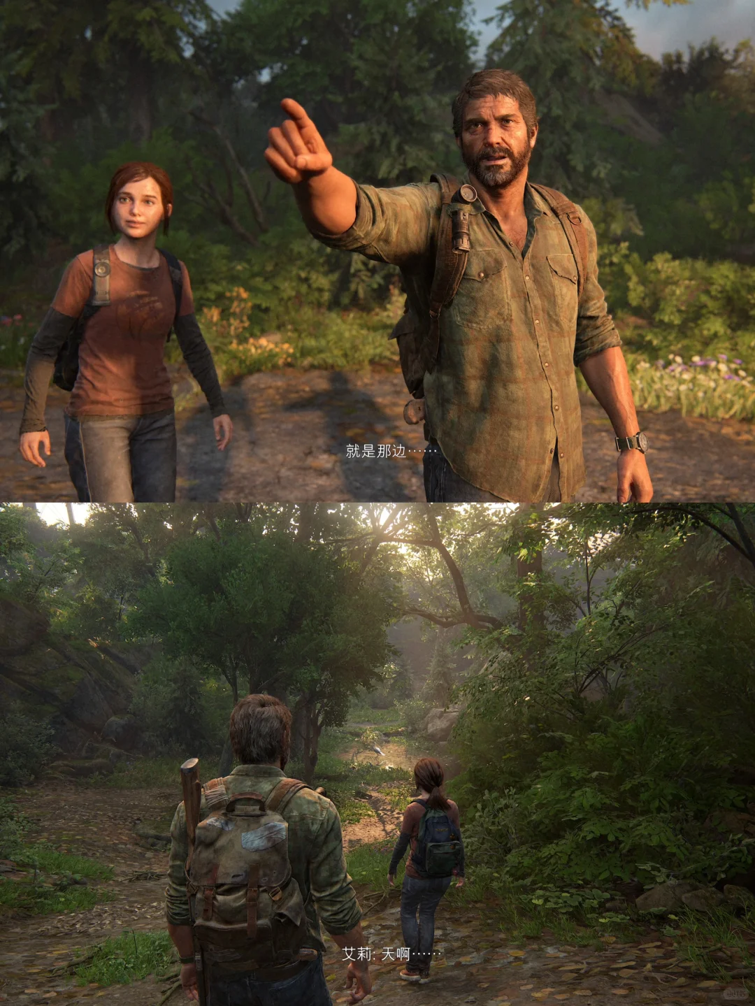 天呐美国末日1的景色真的太美了