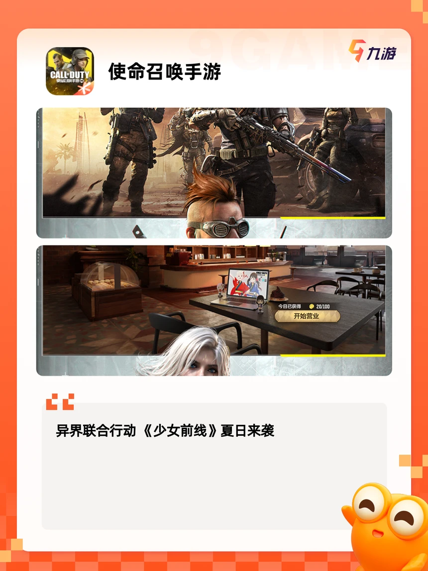 【2025游戏排行】手机打枪游戏哪个好玩