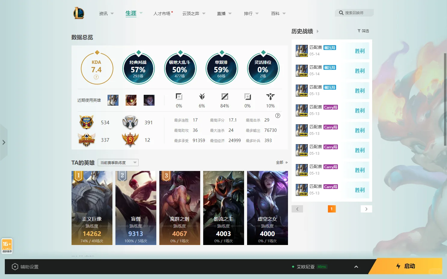 英雄联盟全区匹配