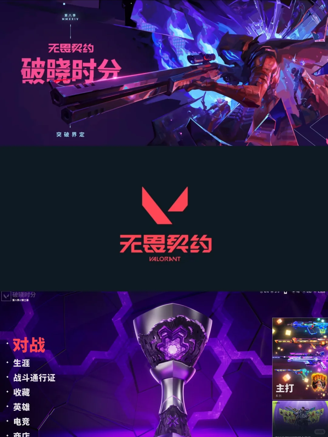 无畏契约｜越玩越上头的美漫风FPS游戏