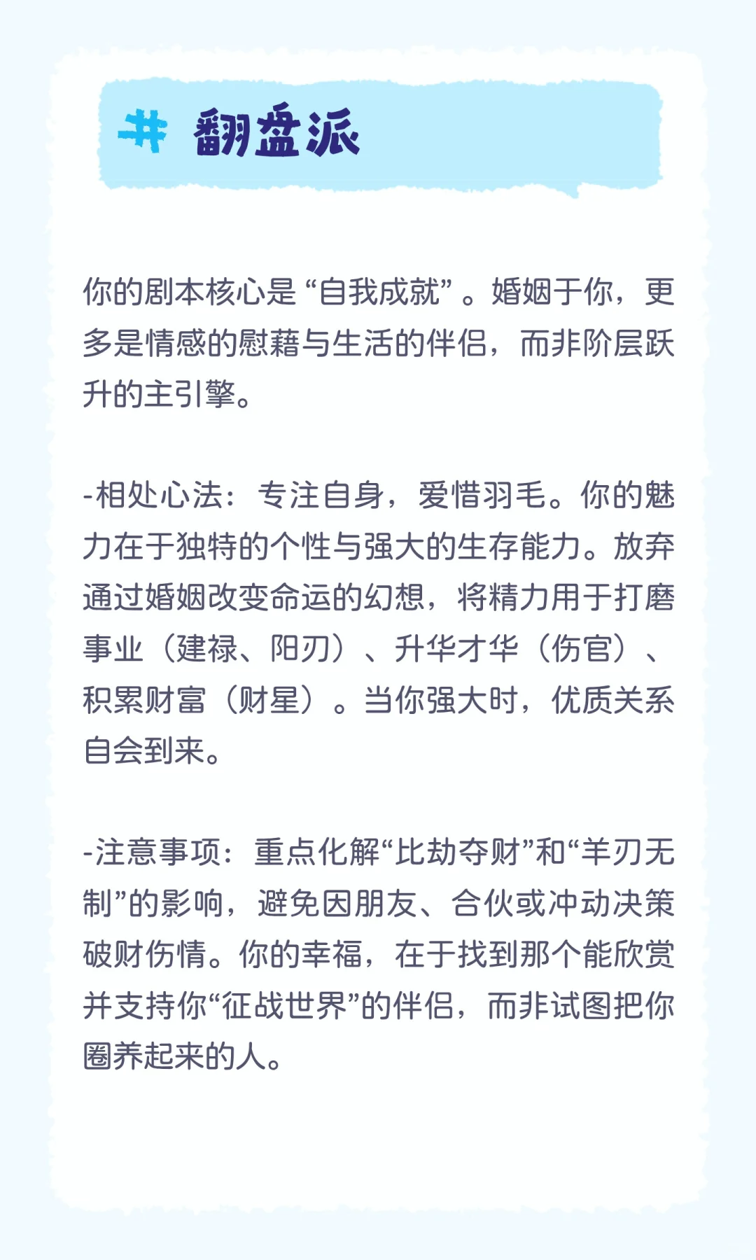 十天干「上嫁」潜力排行榜｜癸水篇