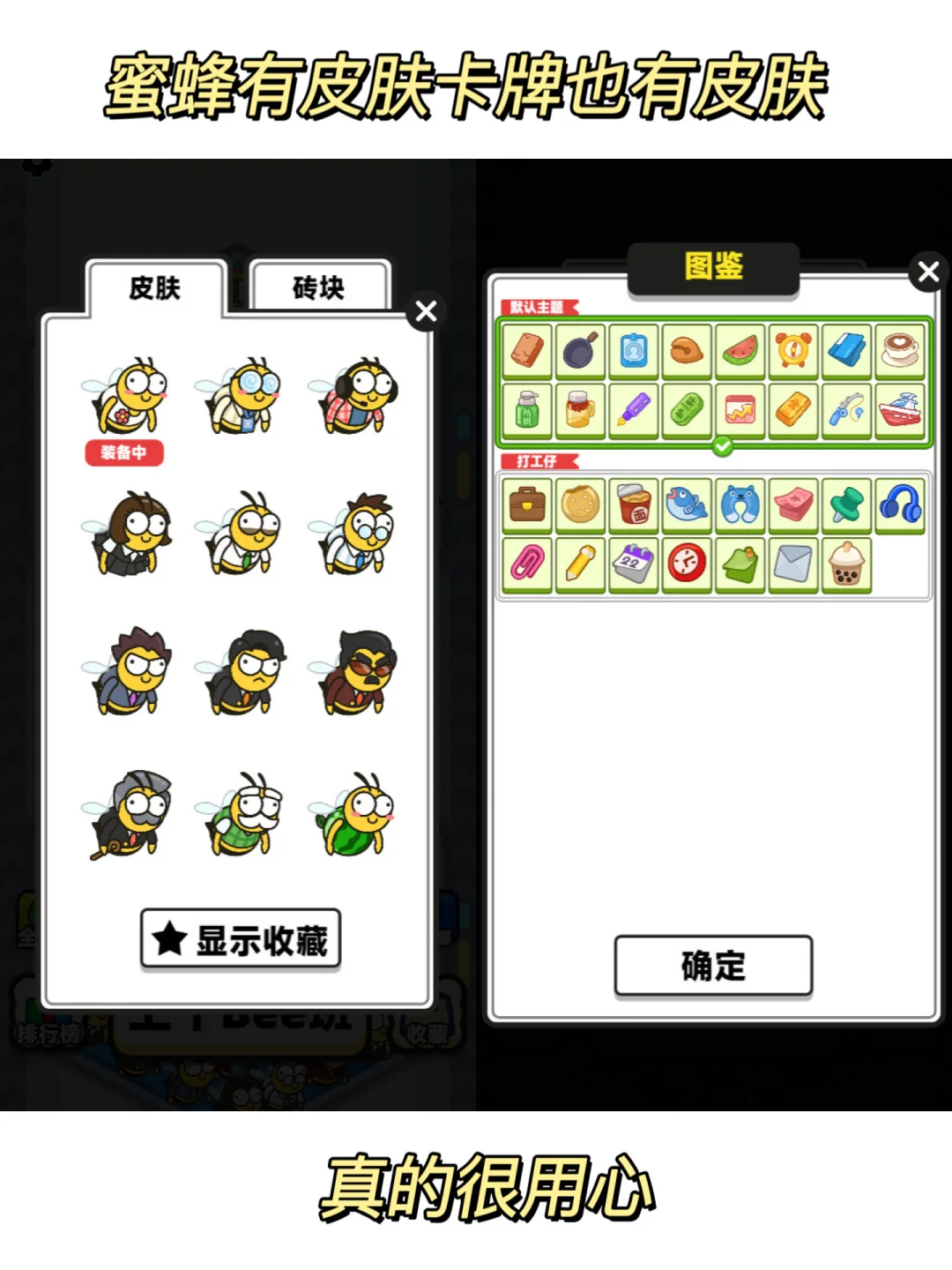 新游戏｜羊了个羊同款上班不能停来啦❗️