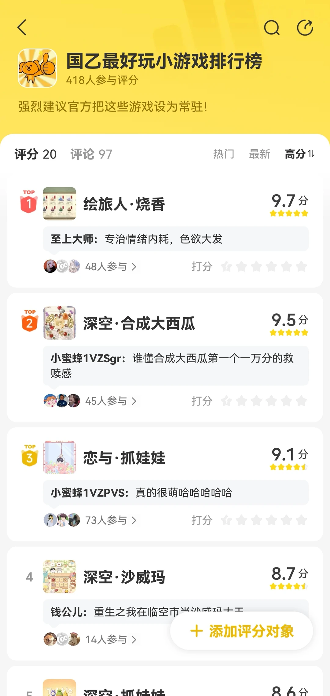 超好玩的国乙小游戏排行榜来咯罒ω罒