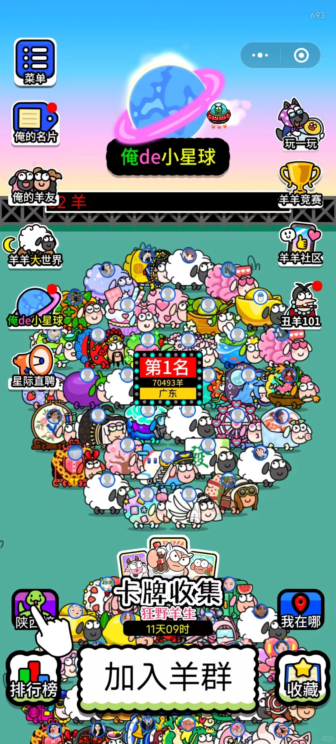 开发一个羊了个羊小游戏需要多少钱？