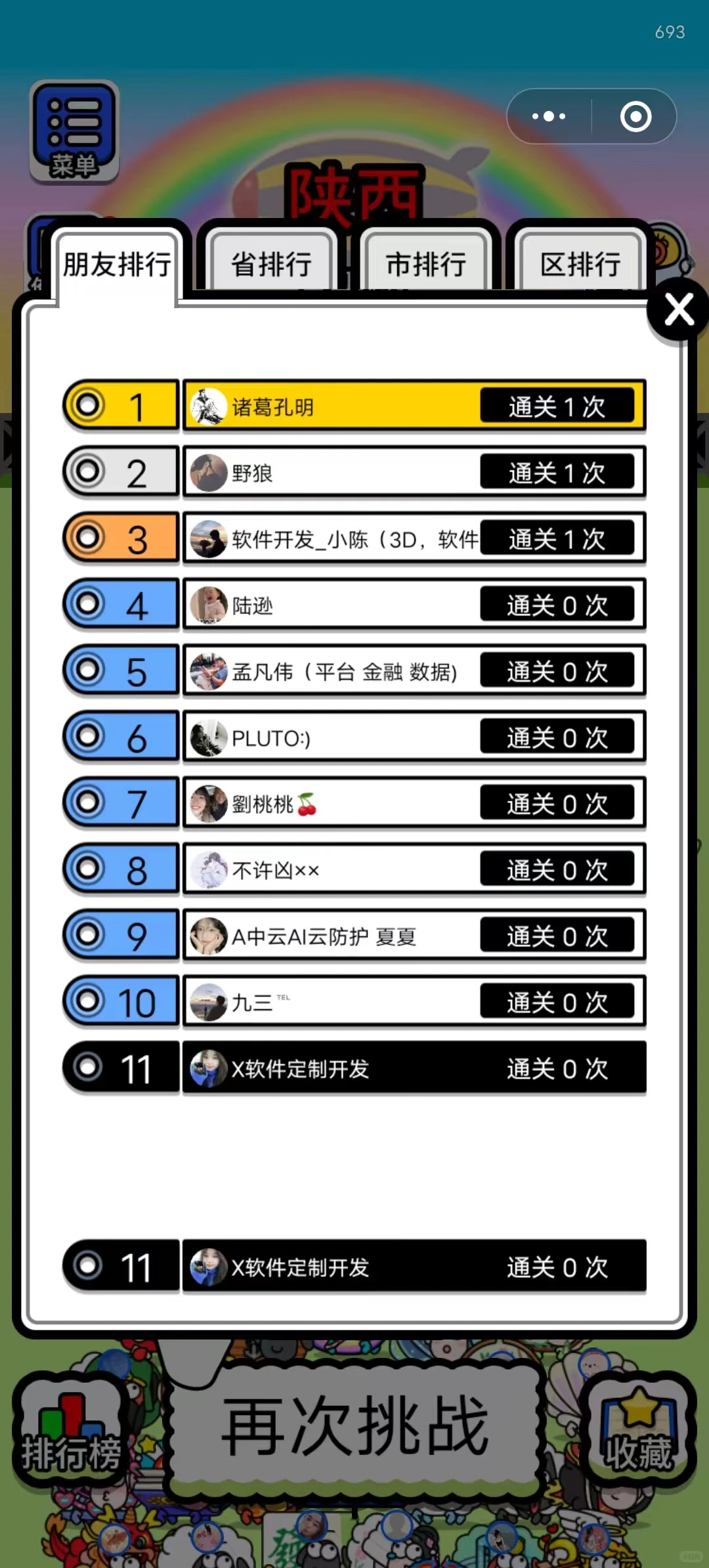 开发一个羊了个羊小游戏需要多少钱？