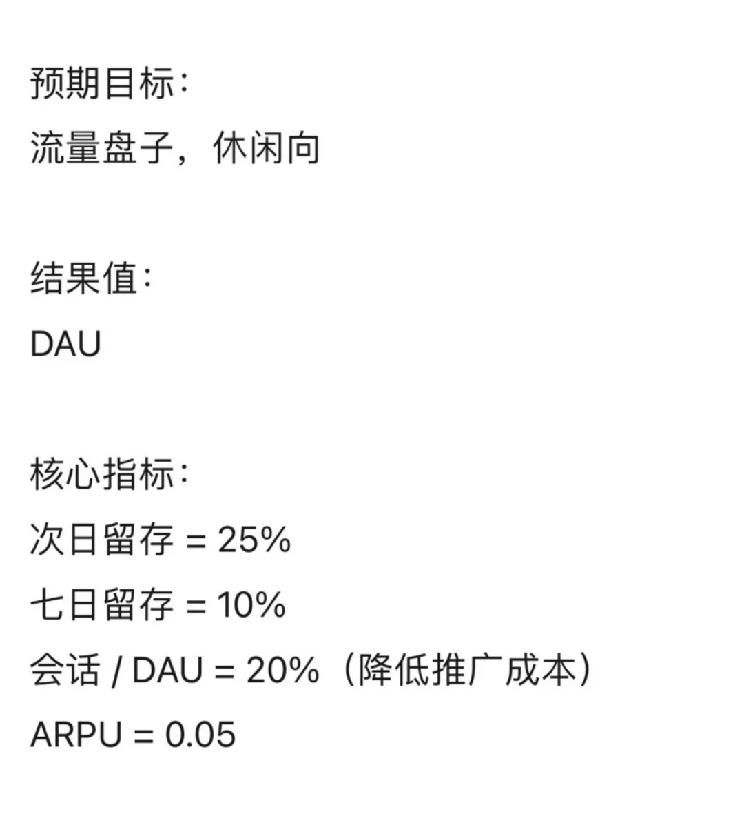 游戏运营面试高频问题记录1