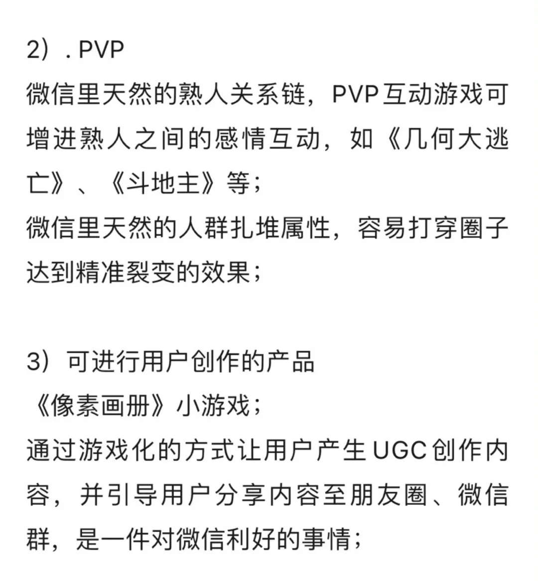 游戏运营面试高频问题记录1