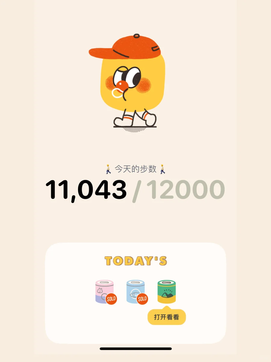 因为压力大总是拖延锻炼，我开发了一款App