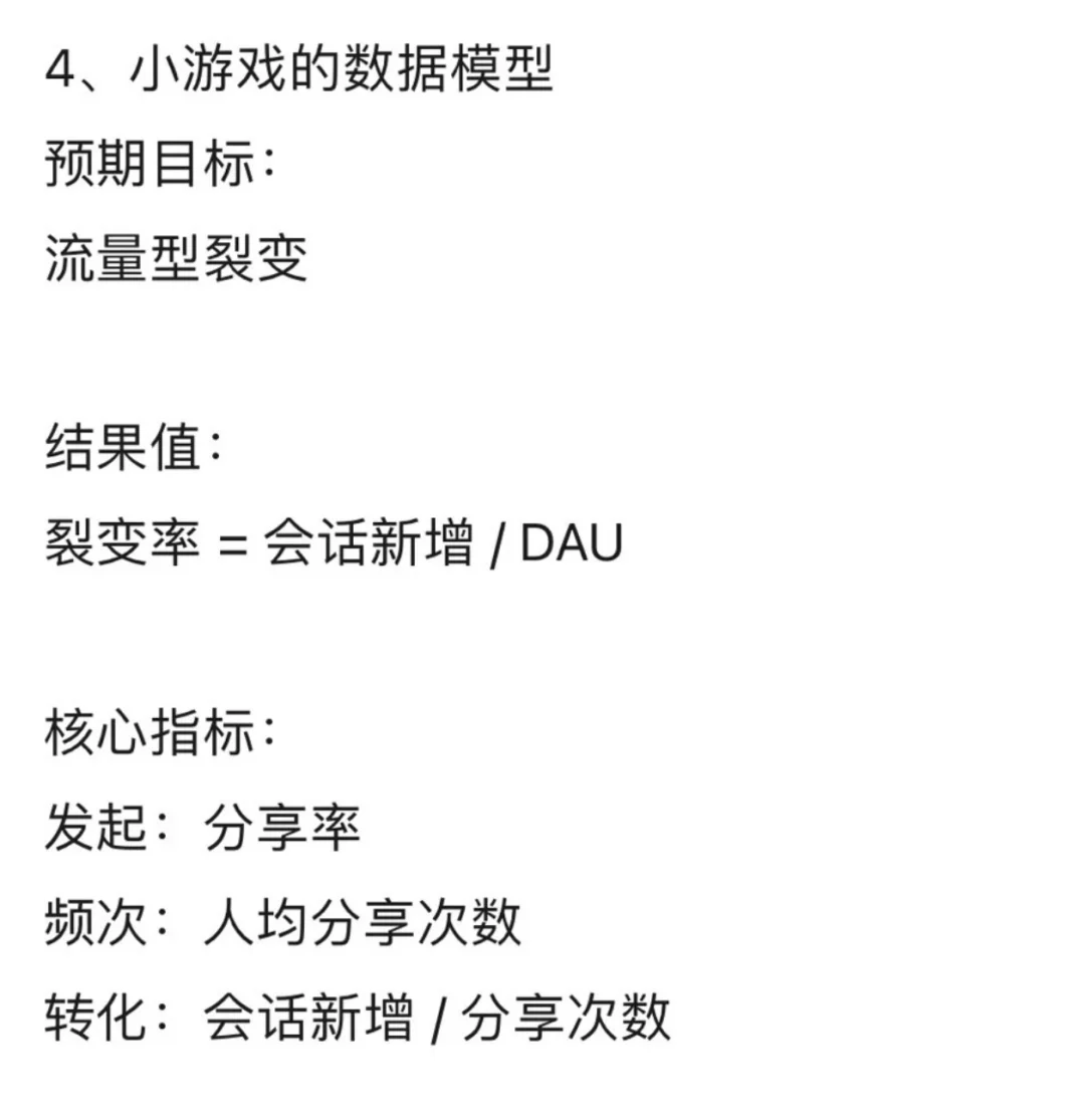 游戏运营面试高频问题记录1