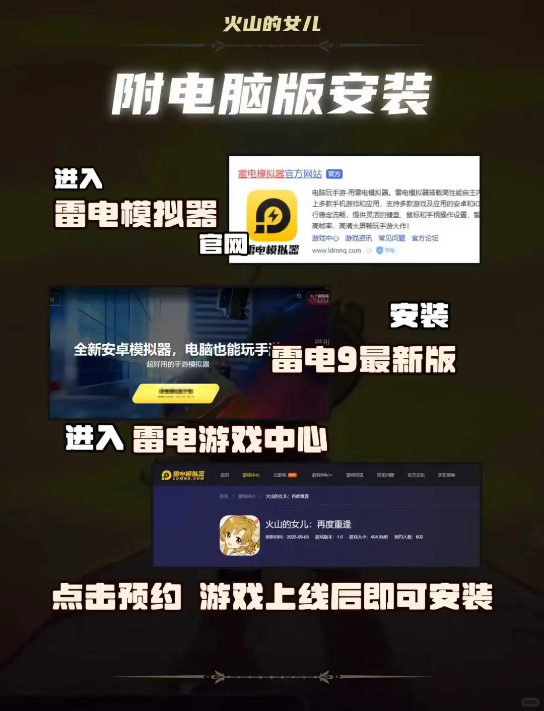 哭死😭火山的女儿剧情解锁攻略来了！