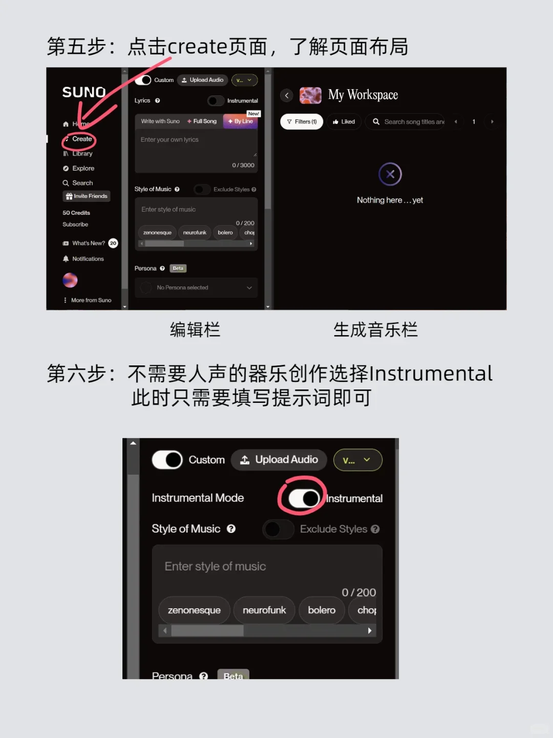 SUNO使用攻略 | 音乐人必备的ai音乐工具
