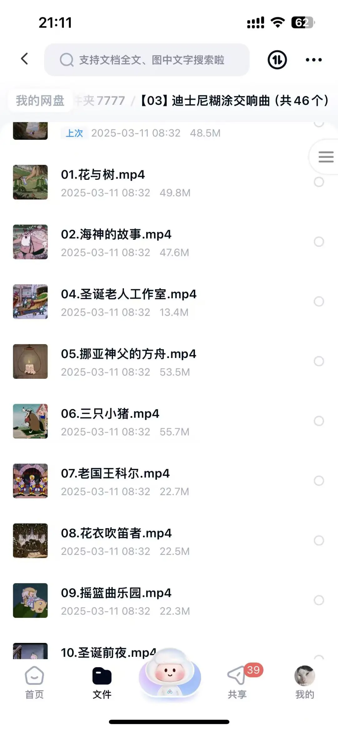 一个上音乐课想摸鱼的老师