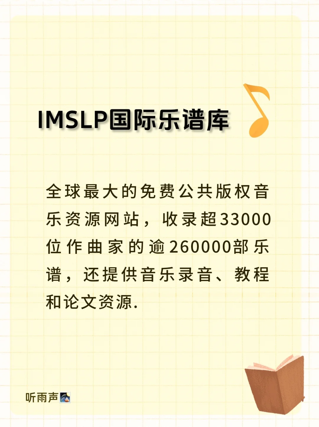 🎵|这些音乐人会用到的宝藏~