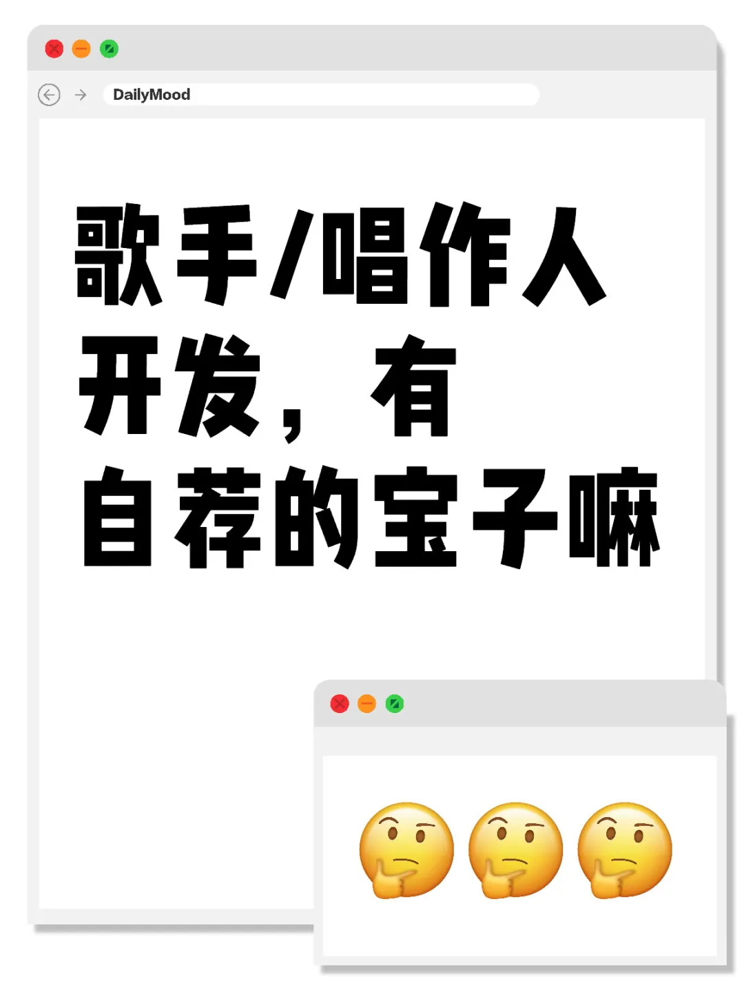 宝藏音乐人，行业看法