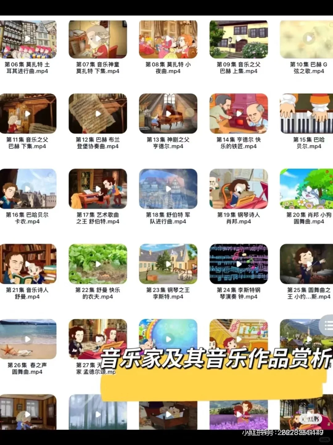 音乐老师摸鱼神器,学生超爱看的动画视频