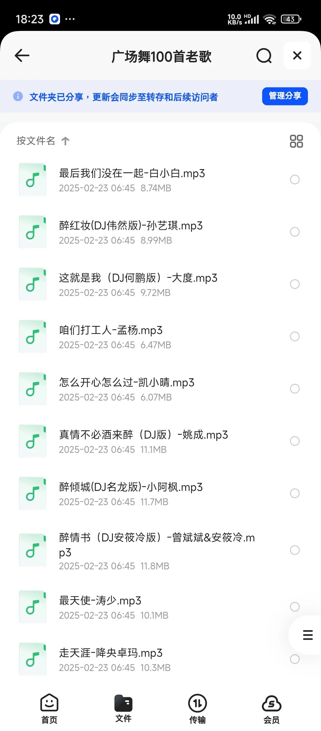 广场舞100首老歌