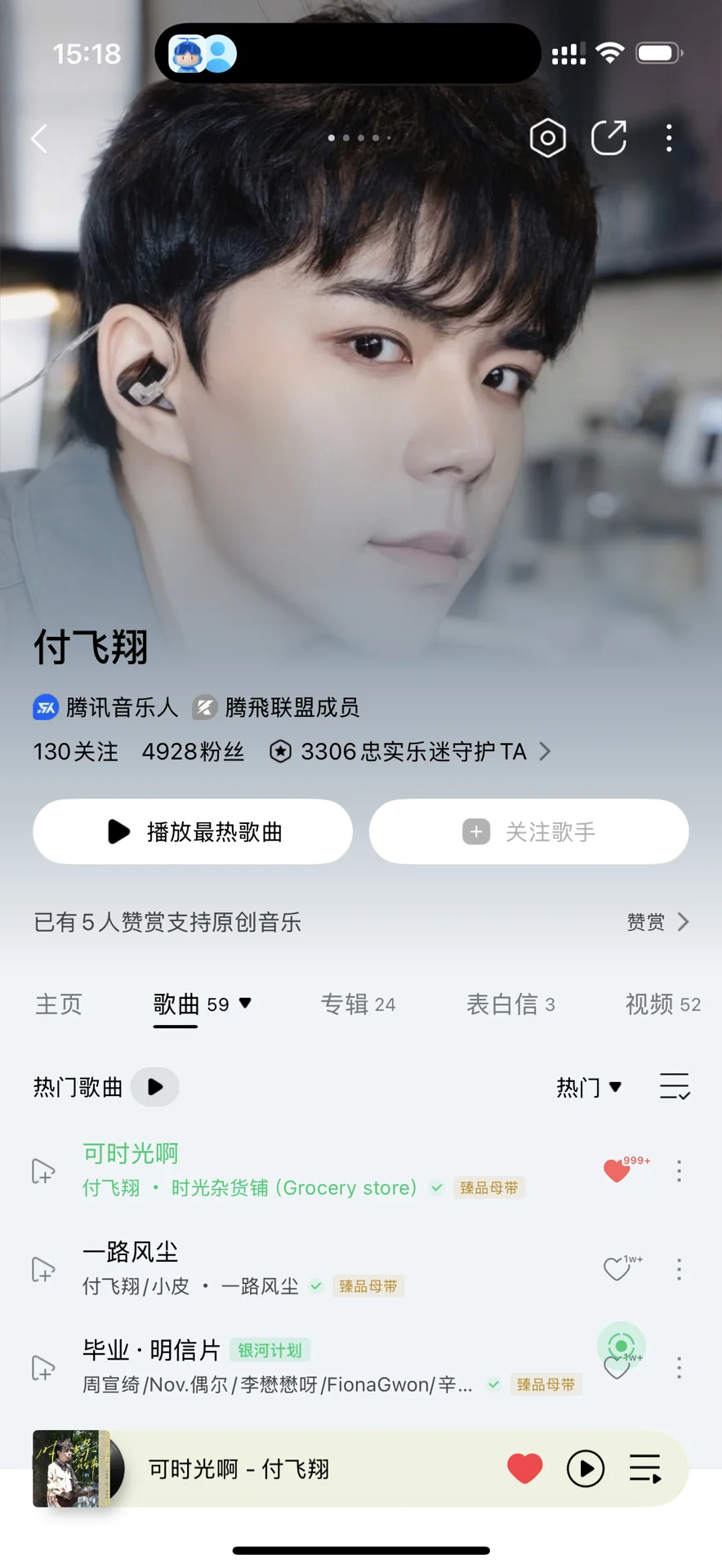 有没有想加小众音乐人的绿泡泡的~