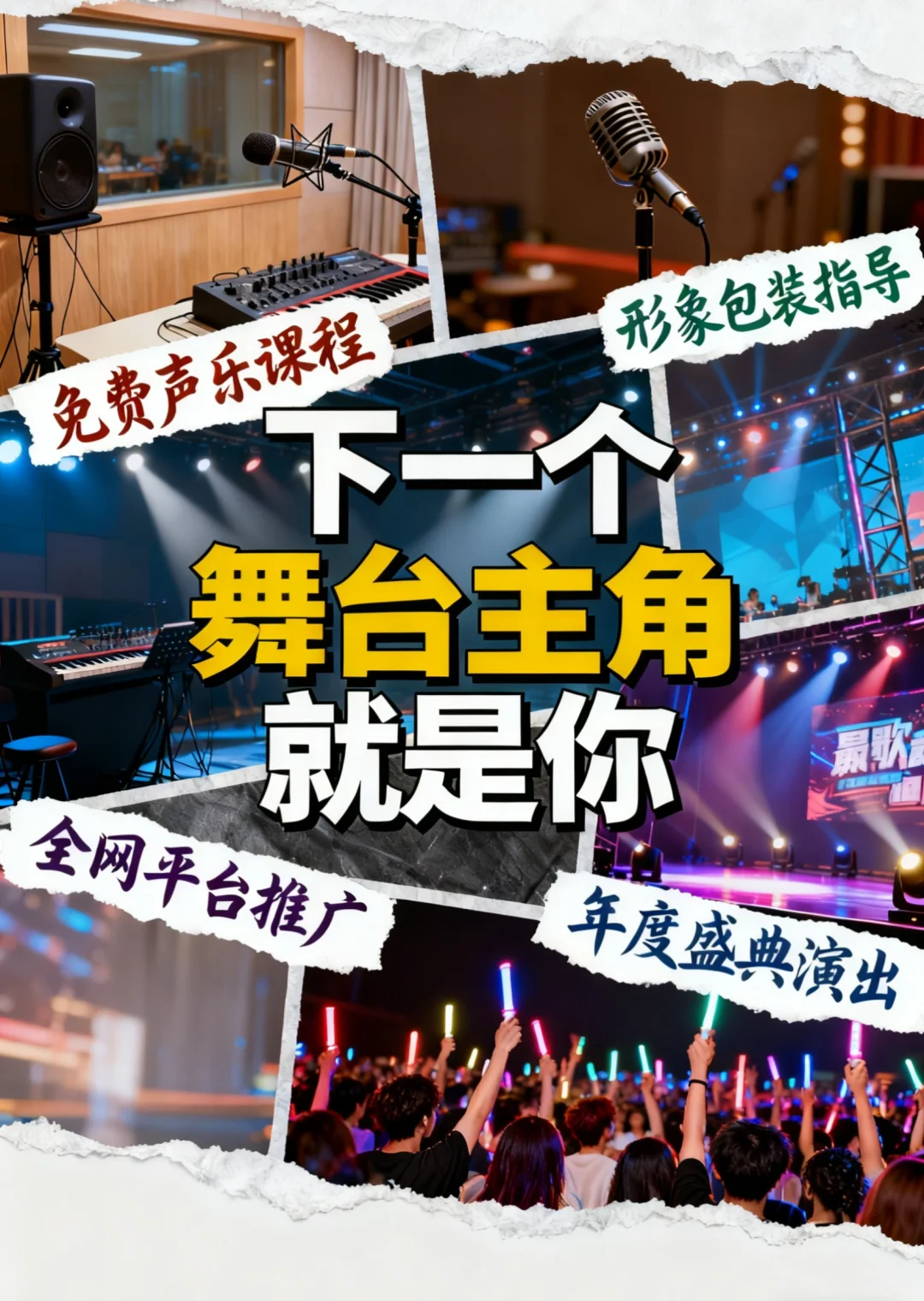 🎤【造乐者计划】2025音乐人成长营