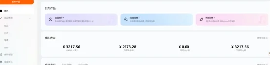 番茄音乐人上车