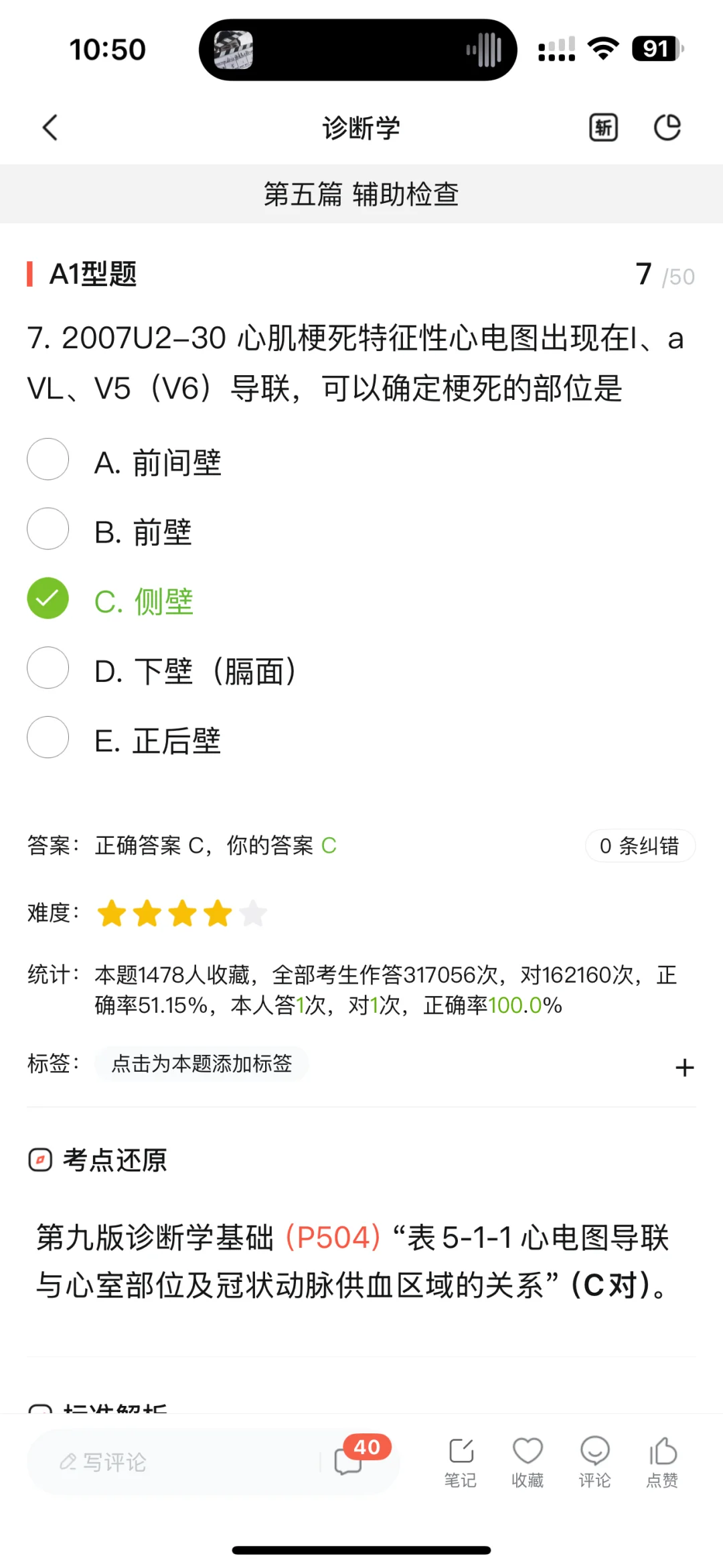 我们医学生也有自己的歌单👆👆👆