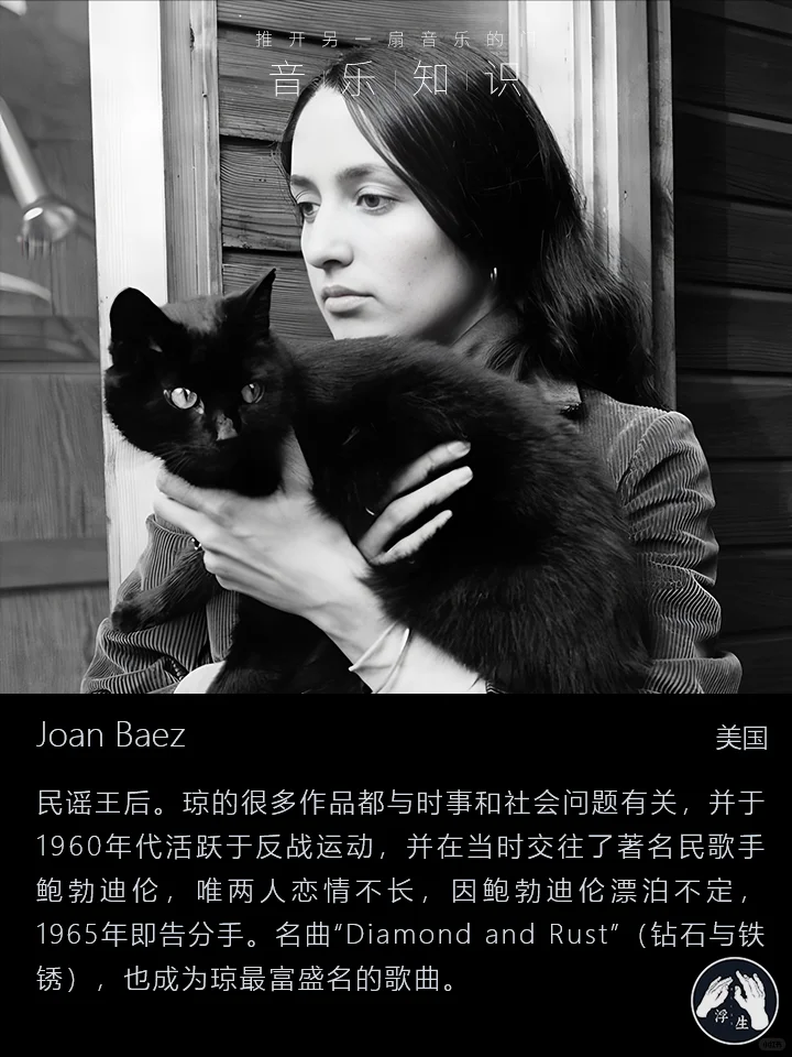 【浮生音乐】你不得不知的民谣音乐人