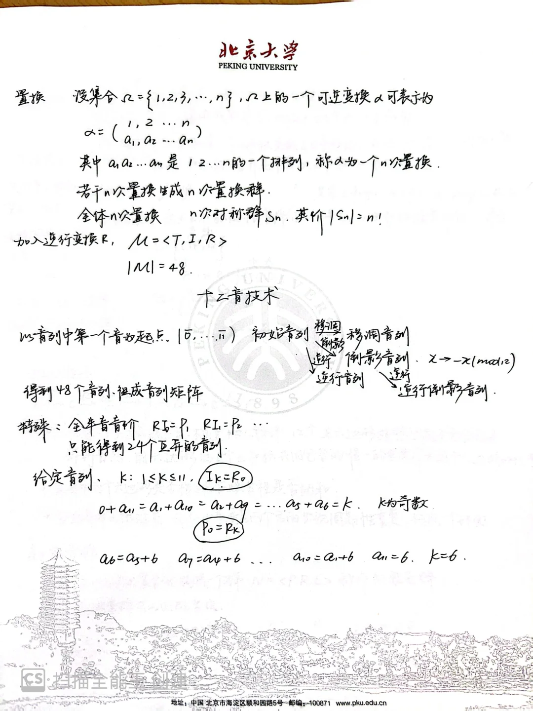 你有这样硬核的选修课进入北京大学🤯