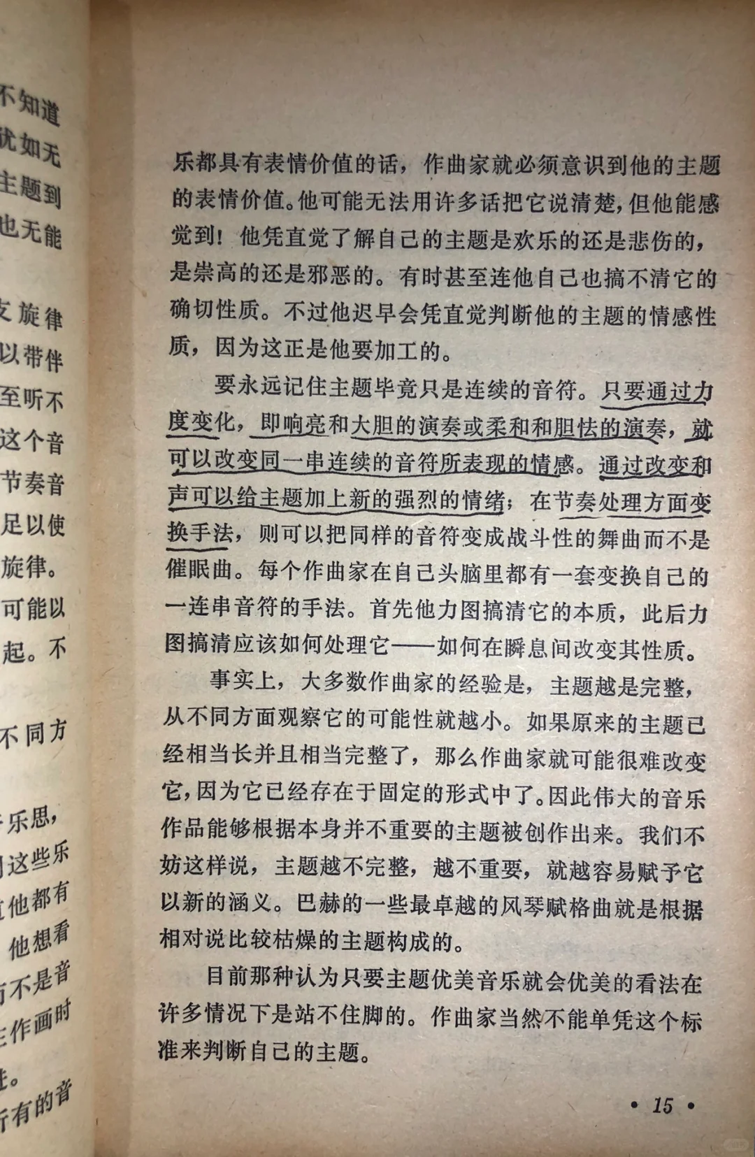 1984年怎样欣赏音乐🎵小白听觉艺术的必修课