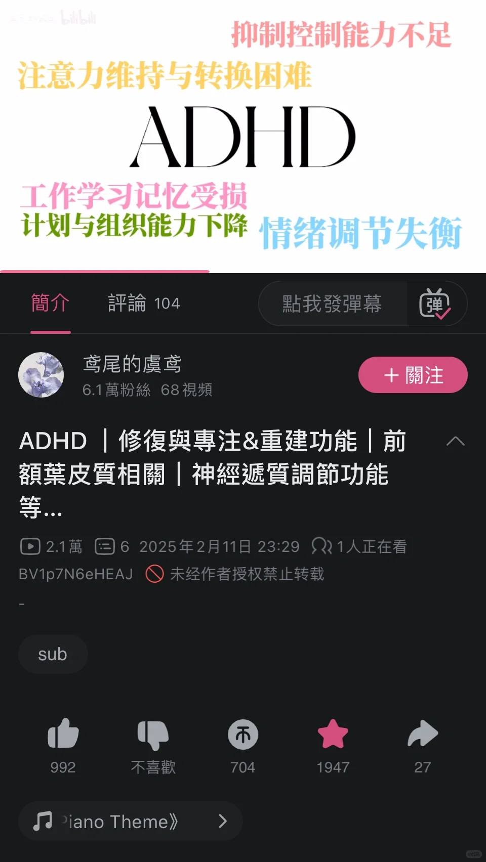 分享|(附链接)adhd工作、学习专注音乐