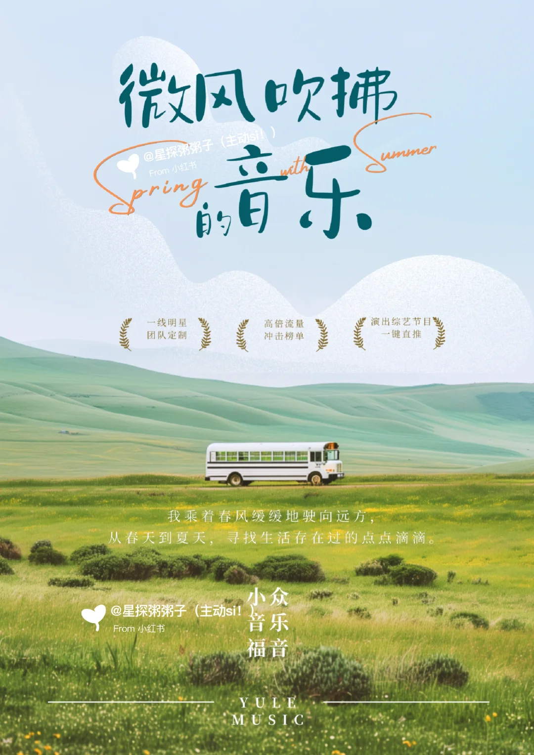 微风吹拂音乐～