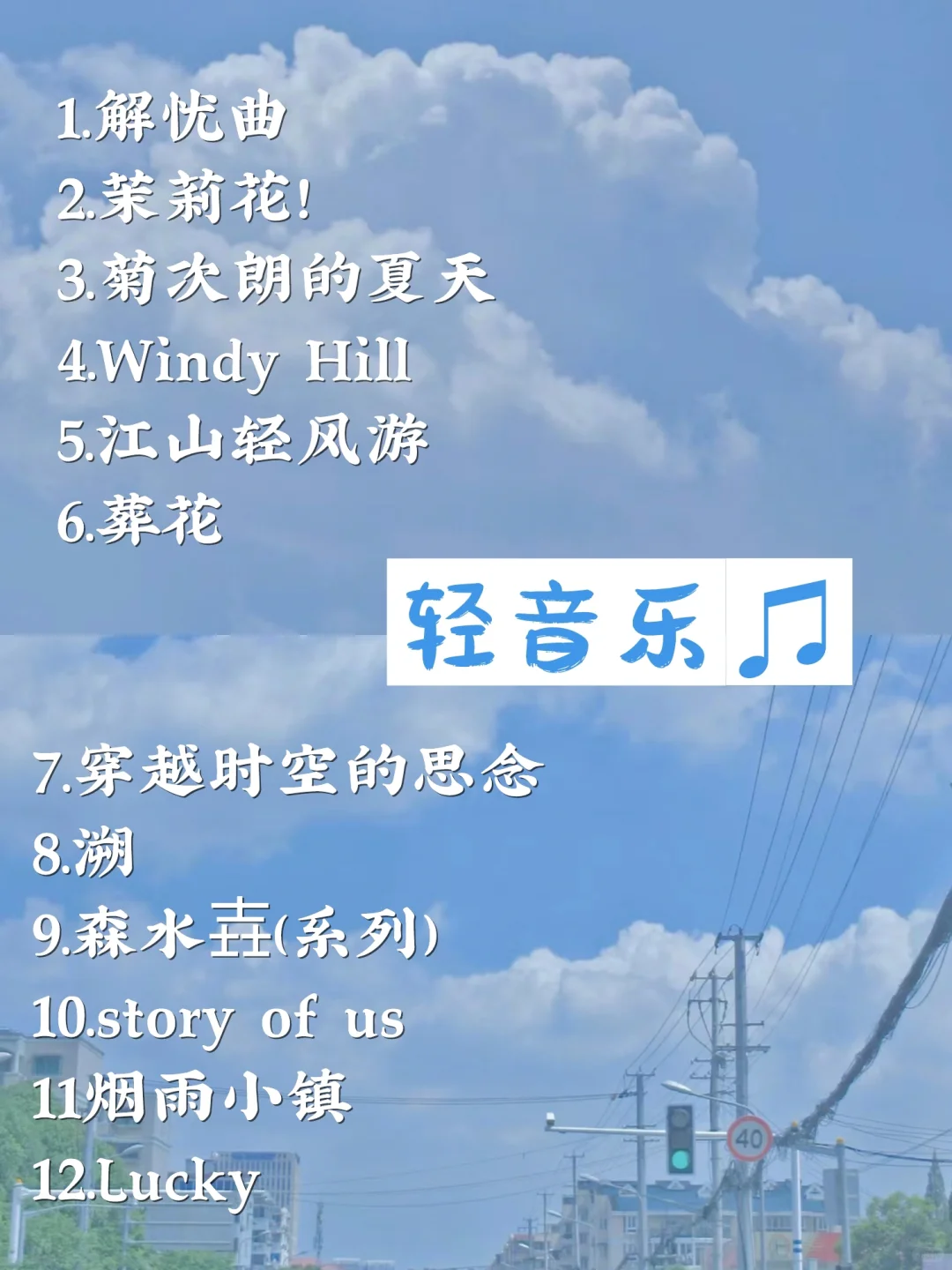 适合i人一个人听的音乐|治愈|学习|浪漫