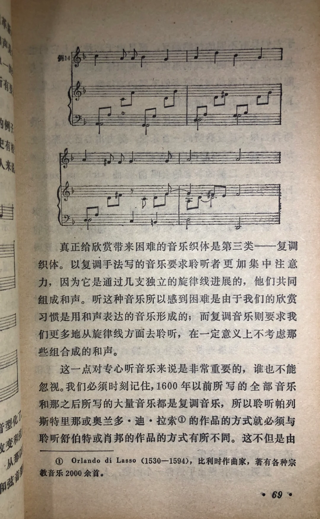 1984年怎样欣赏音乐🎵小白听觉艺术的必修课