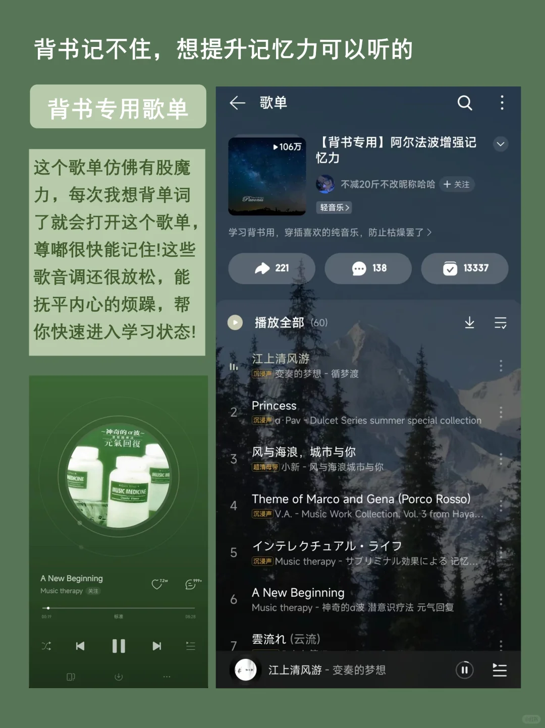 学生党假期必备高质量歌单!越听越爱学习!
