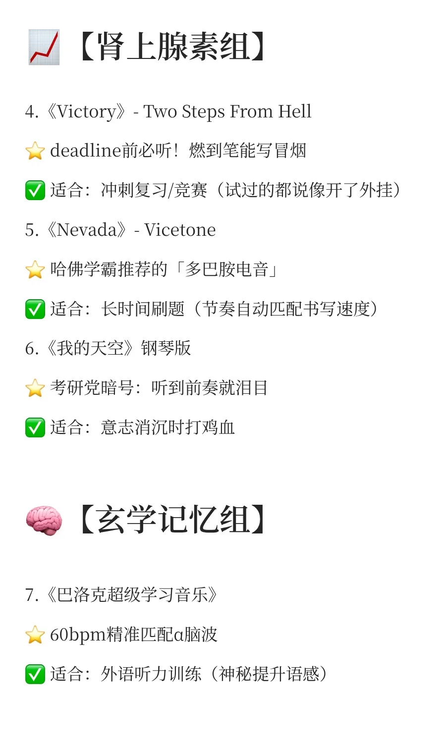 🔥【学习必听】亲测有效的10首学习歌!