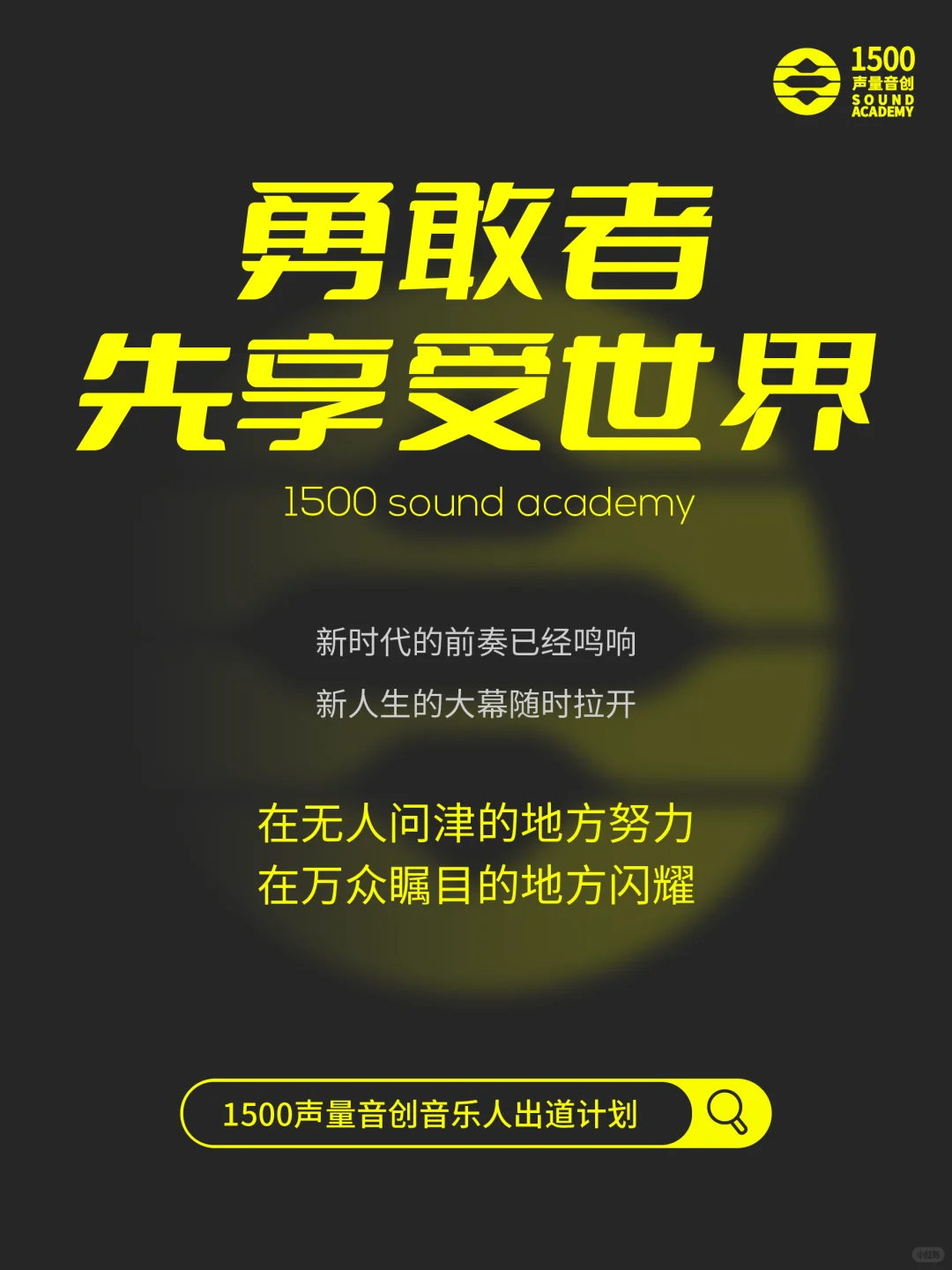 @所有想出道的音乐人,你的娱乐圈人脉来啦!