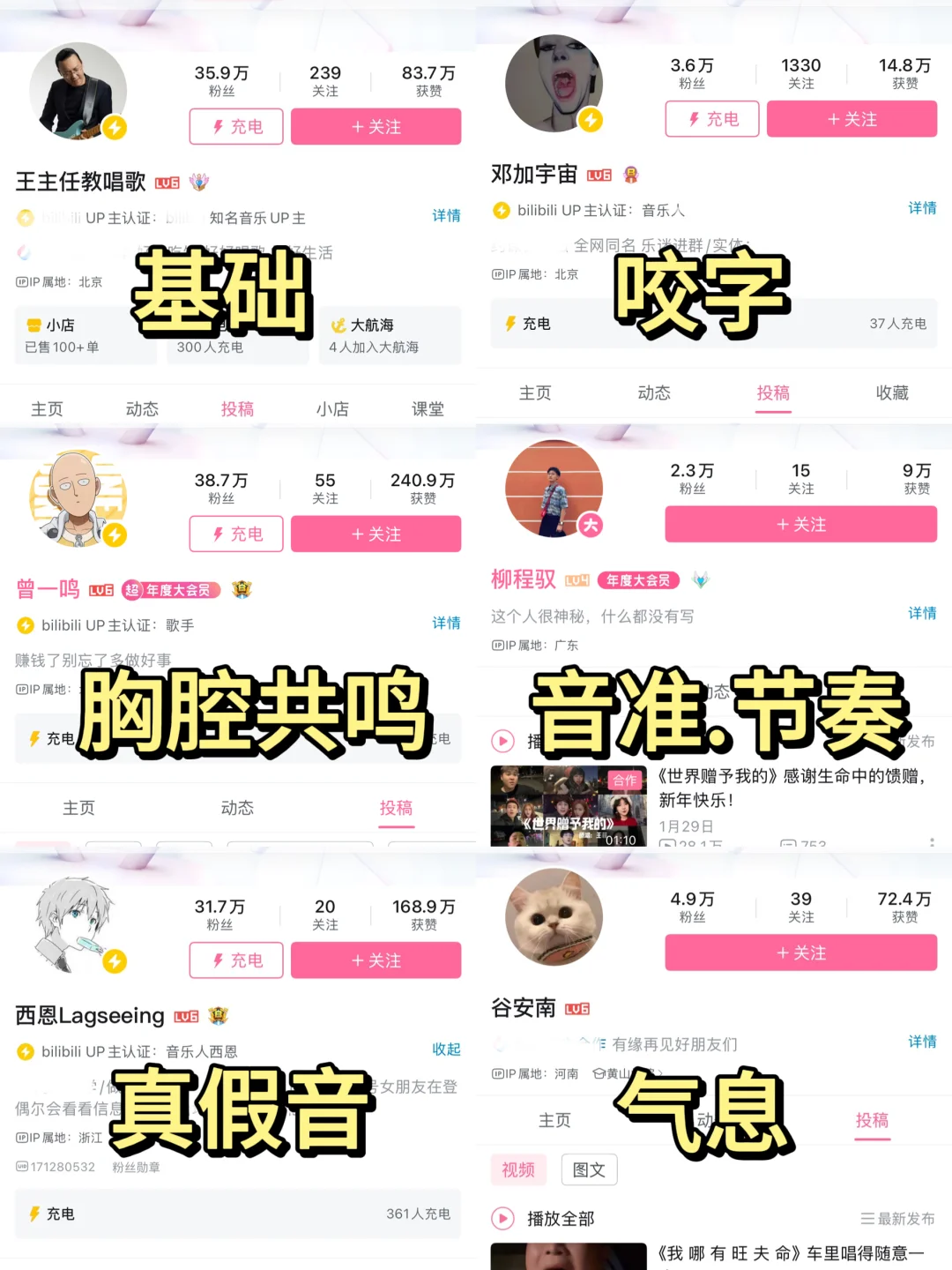 原来小破站才是音乐人的天堂❗