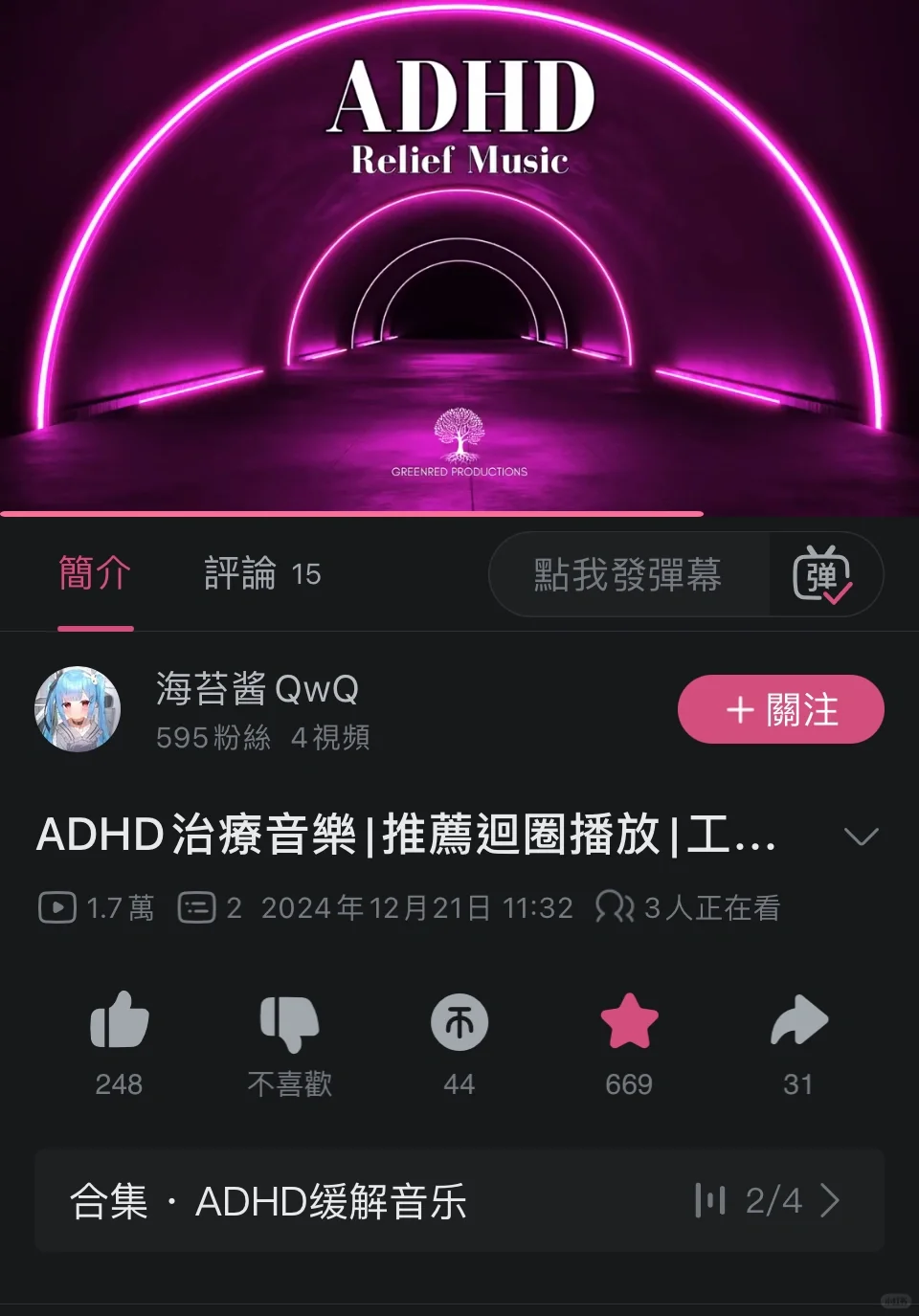 分享|(附链接)adhd工作、学习专注音乐