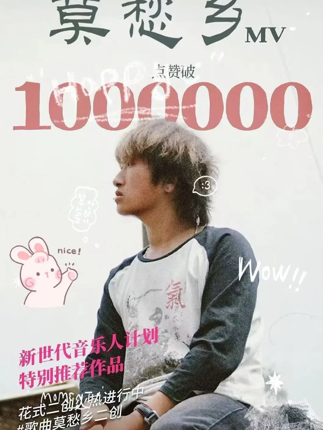 真正有灵魂的原创歌曲，谁不爱！