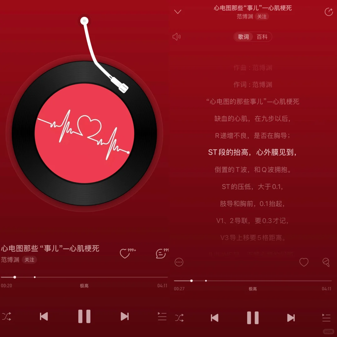 我们医学生也有自己的歌单👆👆👆