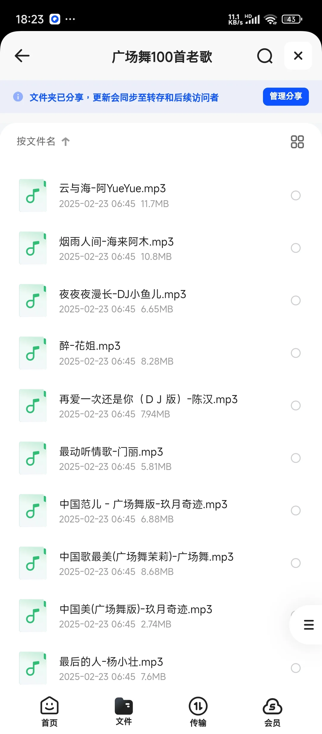 广场舞100首老歌