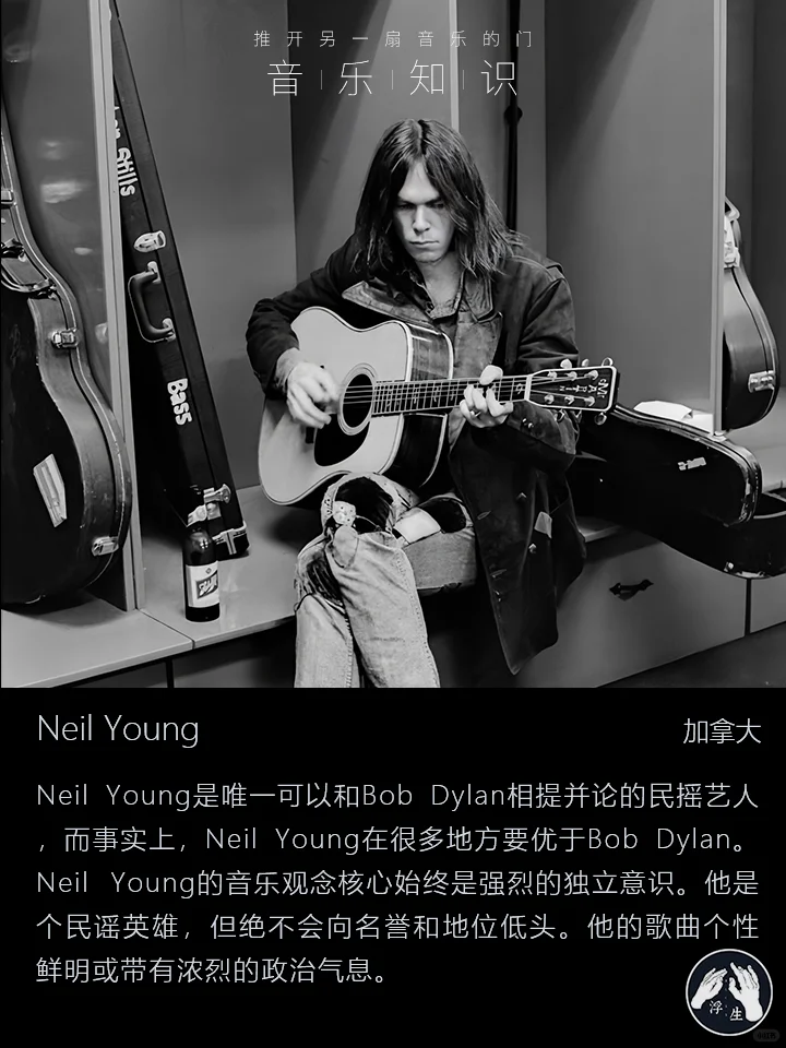 【浮生音乐】你不得不知的民谣音乐人
