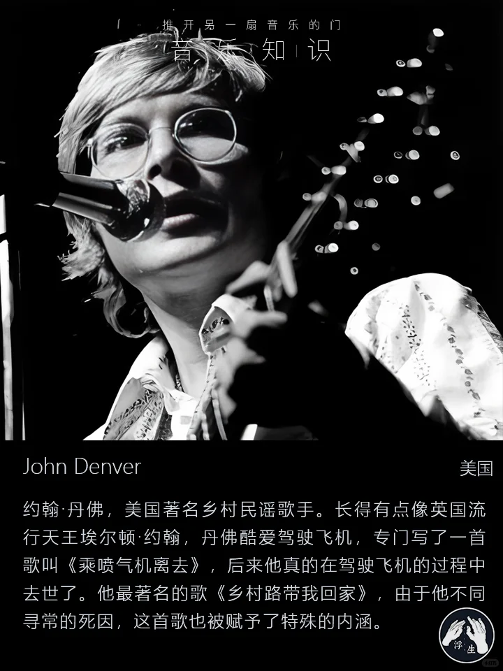 【浮生音乐】你不得不知的民谣音乐人