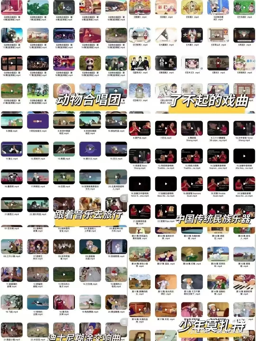 音乐老师摸鱼神器,学生超爱看的动画视频