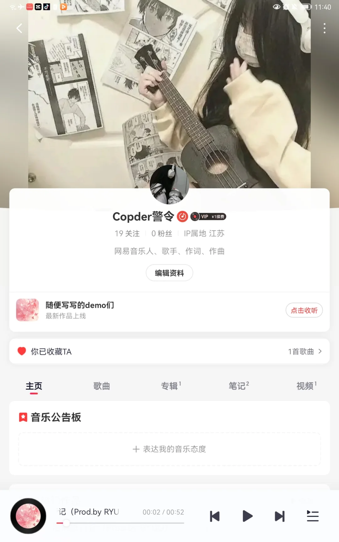 12岁成功拿下网易云音乐人🎵