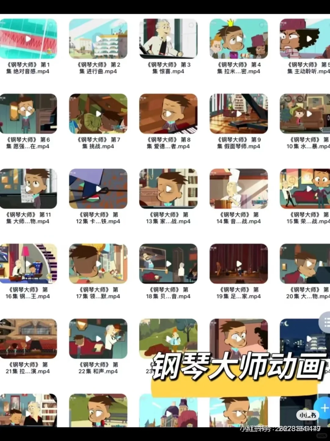 音乐老师摸鱼神器,学生超爱看的动画视频